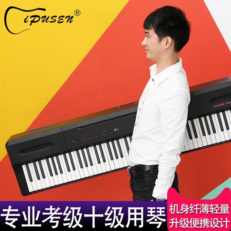 IPUSEN便携式电钢琴8子键重锤NW-1228成人练习移动随身电琴初学钢