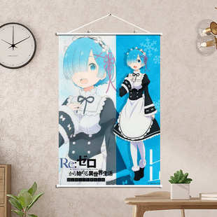 动漫从零开始的异世界生活拉姆雷姆挂画海报卷轴墙画挂画