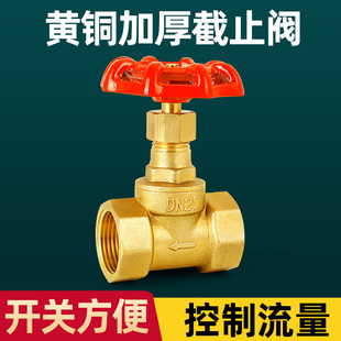 全铜截止阀水开关双内丝自来水水表水管阀门配件25加厚4分6分dn20