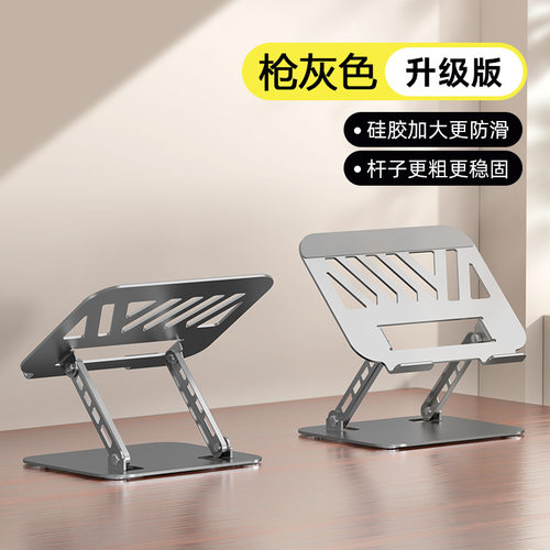 【2024新款】电脑支架笔记本支架托架悬空可升降支撑架游戏本升高