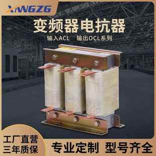 变频器专用电抗器三相滤波串联电容ACL输入OCL输出直流0.75 185KW