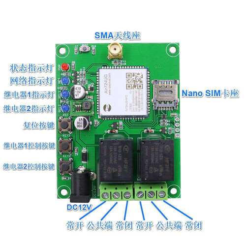 2路4G远程控制开关4G智能无线遥控开关 手机远程控制器灯水泵电机