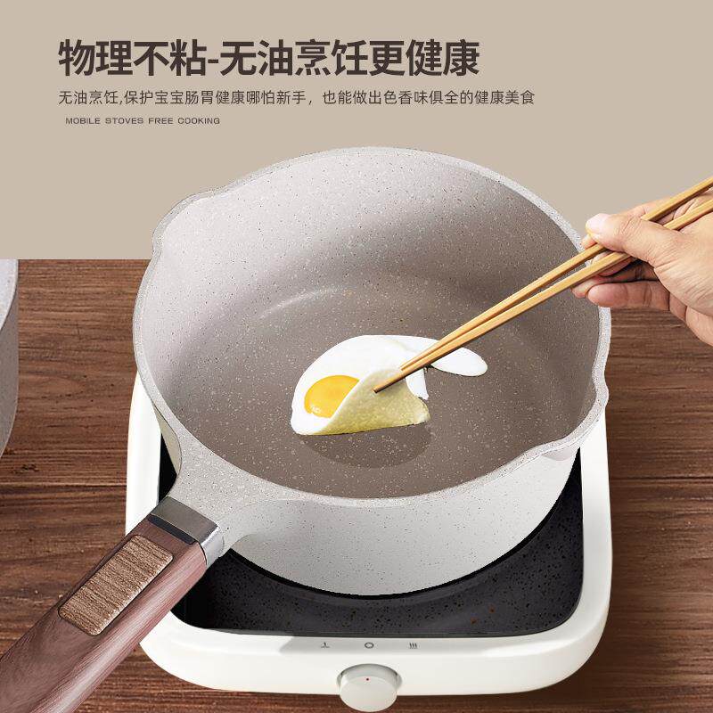 欧式系列进口麦饭石不粘锅小奶锅宝宝辅食锅泡面锅电磁炉明火通用