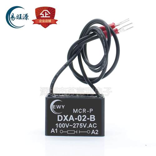 RC灭弧器 接触器线圈阻容吸收器 吸收电容 DXA-02-B 100-275V 20A