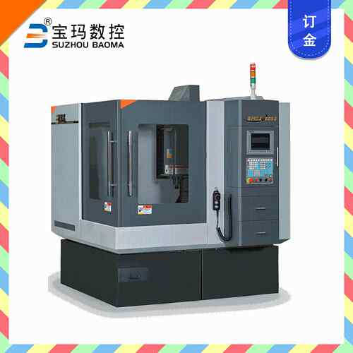 苏州宝玛数控机床BMDX6050高速闭式雕铣机床订金