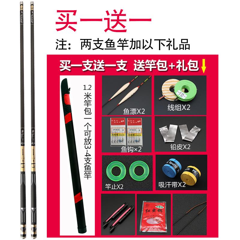 正品日本鲤进口碳素鱼竿手杆超轻超渔硬28调买一鱼送一钓鱼竿手竿