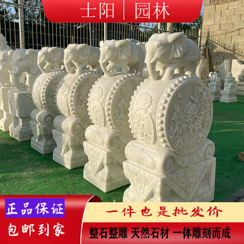 石雕门墩抱鼓石汉白玉一对家用门口小象落地摆件庭院大象石鼓貔貅