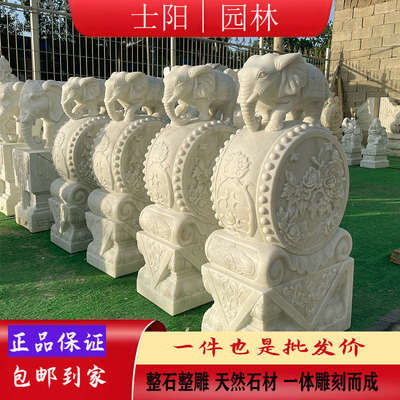 石雕门墩抱鼓石汉白玉一对家用门口小象落地摆件庭院大象石鼓貔貅