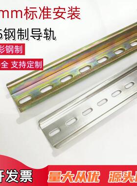 C45导轨不锈钢国标35mm继电器空开 接线 线端子DZ47断路器电气铁