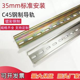 C45导轨不锈钢国标35mm继电器空开 接线 线端子DZ47断路器电气铁