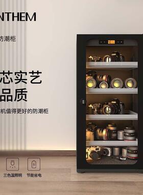 LENTHEM电子防潮箱DT-025D035D045D055D075D095D105D柜