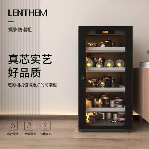 LENTHEM电子防潮箱DT-025D035D045D055D075D095D105D柜