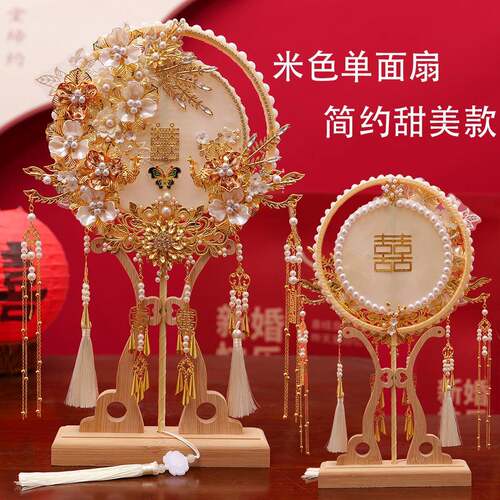 厂家中式婚礼双面双色重工团扇新娘秀禾结婚出嫁喜扇