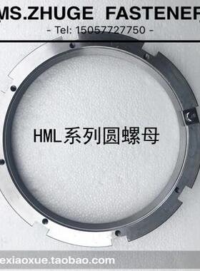 锁紧圆螺母 开多槽螺帽 HML44-48-41-47-Tr220*205*215*235*240*4
