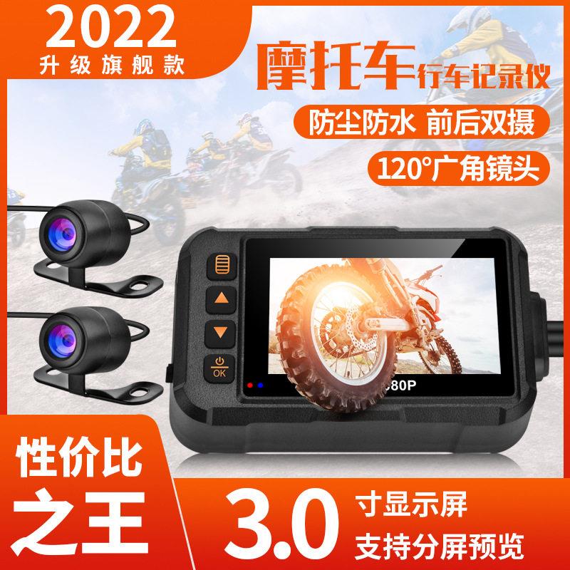 摩托车记录仪防水前后双录广角清录像3.0寸车载摄像头分屏监控图片