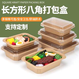 加厚一次性餐盒长方形牛皮纸打包盒水果寿司轻食沙拉便当盒野餐盒