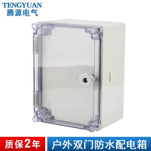透明门仪表防水箱 户外开关防护箱 带中门内外双门塑料配电箱