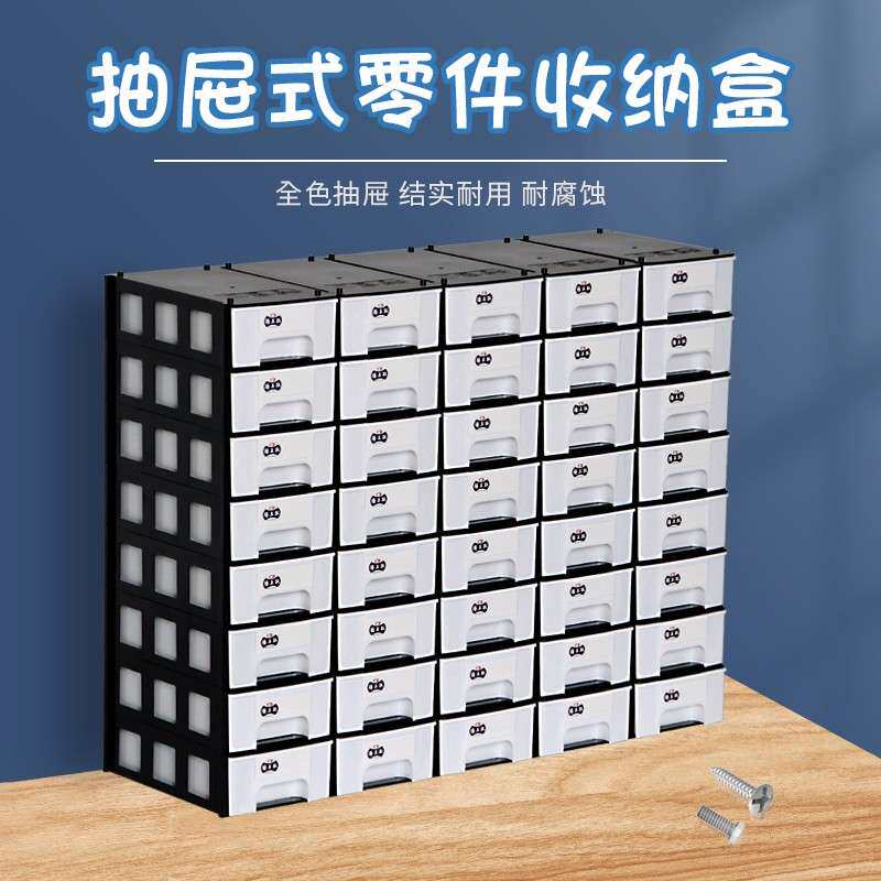 抽屉式零件盒分格箱咕卡收纳盒积木分类盒方形多格塑料盒子