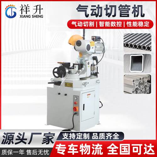 MC-315B气动切管机实心棒铁管切割机不锈钢切角机金属水冷圆锯机