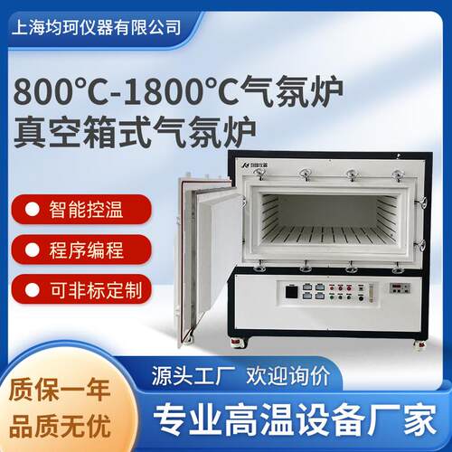 马弗炉真空管式炉箱式气氛炉井式炉实验电炉1200℃-1700℃