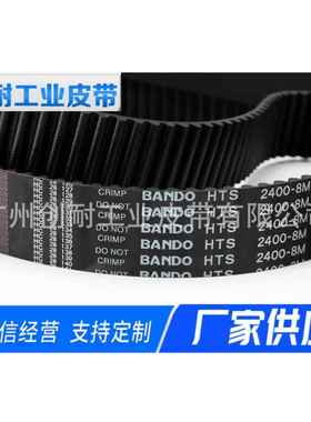 销售阪东BANDO同步带HTD5M8M14MXLLHXHT5T10阪东同步带