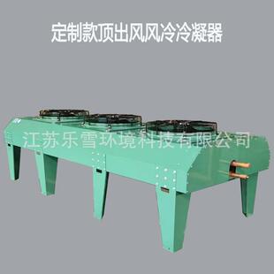 20匹冷库制冷机组翅片式顶出风平板风冷冷凝器120平方FNH散热器