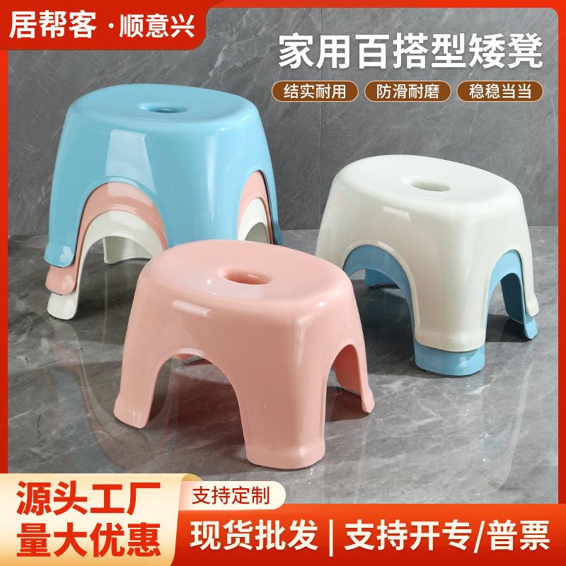 包邮家用塑料矮凳加厚儿童小凳子客厅板凳浴室防滑洗澡凳换鞋矮凳