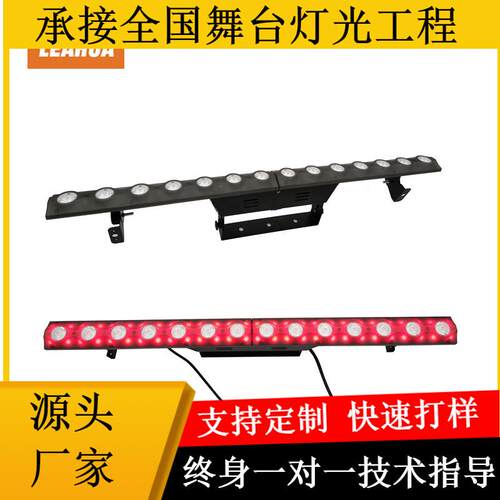 14颗5W跑马灯洗墙灯RGB三合一矩阵灯舞台酒吧LED亮化工程染色灯