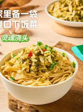 新疆包邮极野雪菜笋丝开 胃小袋笋干 干笋丁下饭菜开 袋即食咸菜