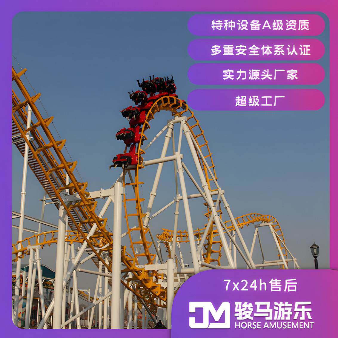 悬挂过山车游乐园过山车制作安装主题乐园过山车价格设备厂家