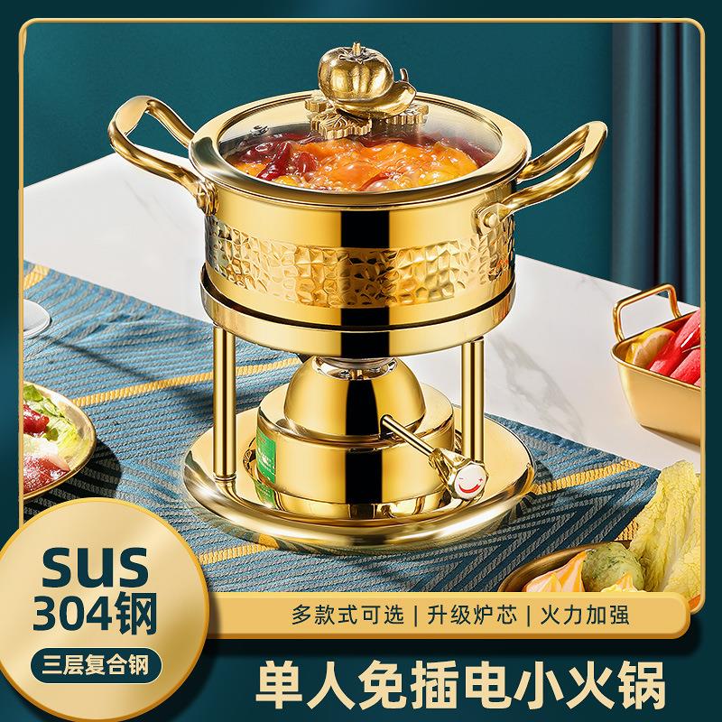 新款网红锤纹充气小火锅一人一锅瓦斯炉家用小型高端单人自助锅具