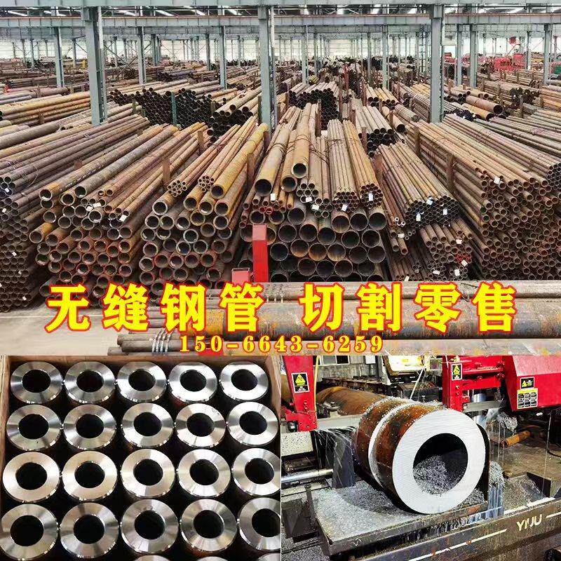 碳钢无缝钢管20#45号Q235精密铁管空心圆管42CrMo大口径厚壁切割