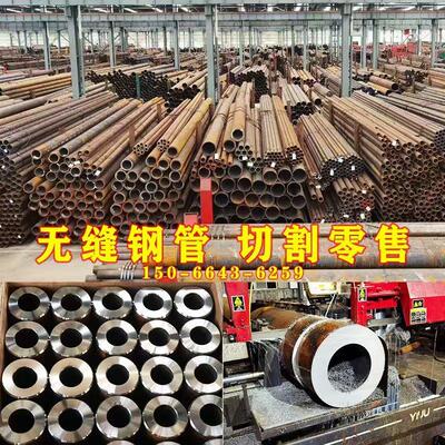碳钢无缝钢管20#45号Q235精密铁管空心圆管42CrMo大口径厚壁切割