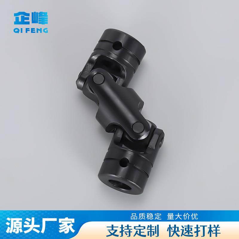 黑42Crm发o联轴器汽车配向件精密EDF万向传动件双节十字轴万节联