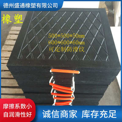 30mm吊车支腿垫板聚乙烯泵车支腿垫块菱形防滑纹pe支腿垫板垫脚板