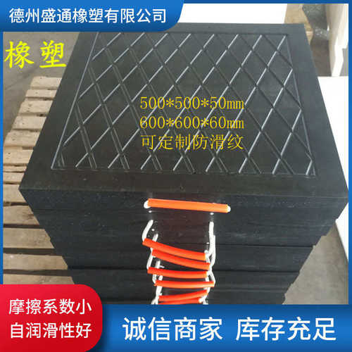 30mm吊车支腿垫板聚乙烯泵车支腿垫块菱形防滑纹pe支腿垫板垫脚板