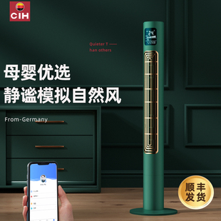 电风扇落地扇家用轻音无声2024新款 CIH 电扇大风力循环扇无叶塔扇