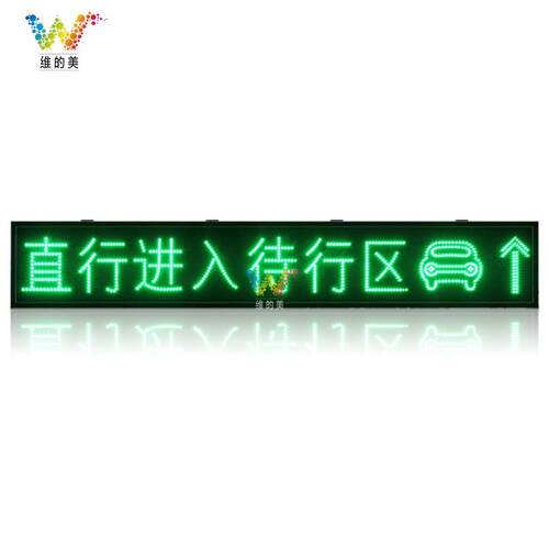 厂家货源左转入待行区指示器 城市道路交通显示屏 LED交通诱导屏