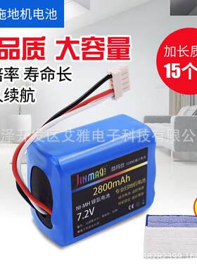 iRobot380T电池brabava381380T5200C擦地拖地机电池组