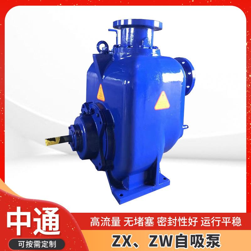 ZX、ZW自吸泵分体直连式自吸泵不锈钢防爆ZW无堵塞自吸排污泵