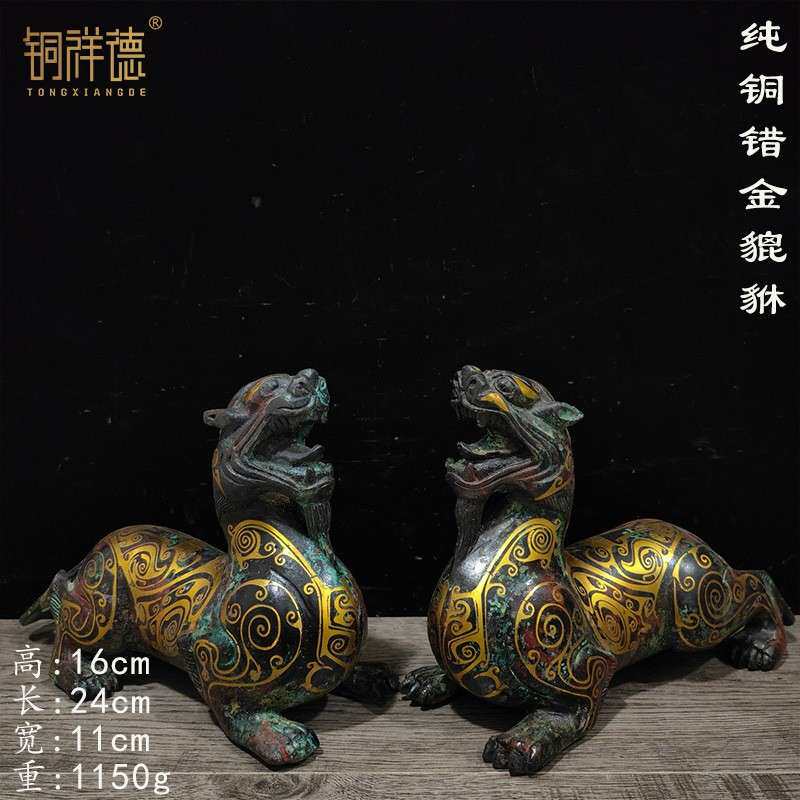 纯铜错金铭文貔貅一对单个高:16.5厘米长:24厘米 宽11厘米重4.5斤