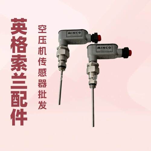 系统压力传感器英格索兰AAP0540089-00216