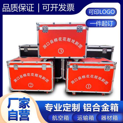 可订铝箱可订航空箱铝合金箱仪器箱设备箱工具运输箱拉杆箱周转箱