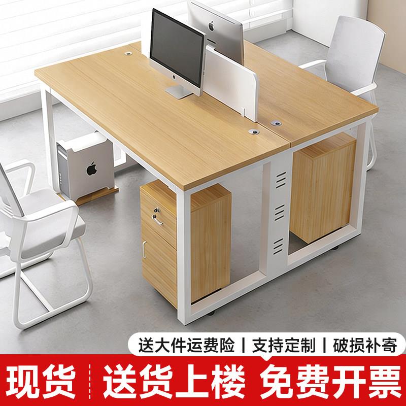办公桌员工位4四6六人工位卡座简约现代职员电脑桌子办公桌椅组合