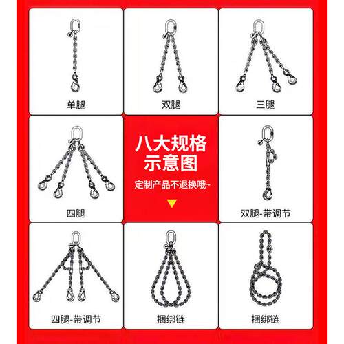 G80锰钢起重链条吊索具行车吊钩挂钩吊装铁链组合吊具四钩吊环
