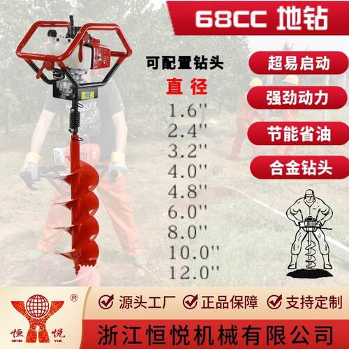 恒悦HY-GD680-LK-80968CC二冲程大功率便携式地钻挖坑机打洞机