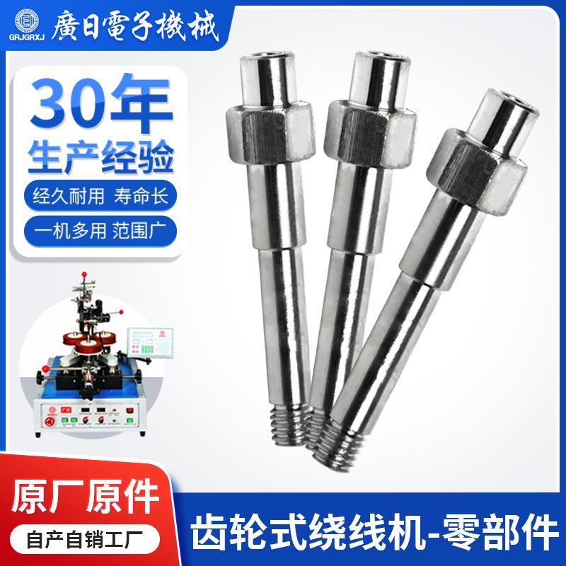 广日绕线机环形变压器绕线机零配件-前端偏心轴电感线圈绕线图片