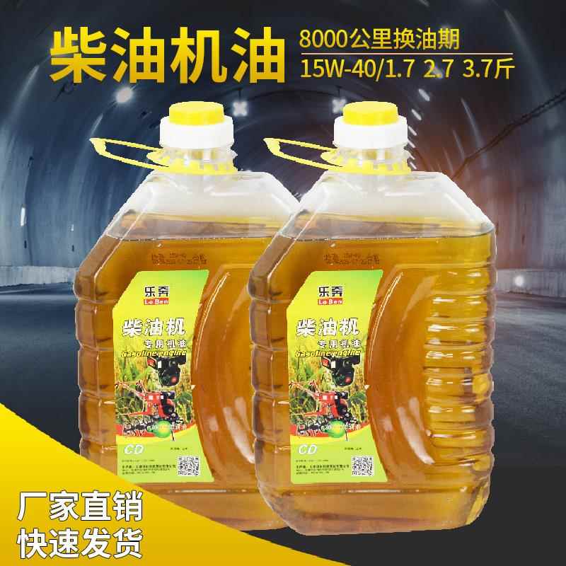 农用车透明桶机油小型耕耘机柴机油三轮车手扶拖拉机专用润滑油四