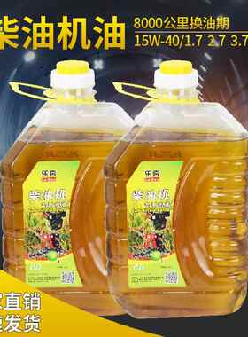 农用车透明桶机油小型耕耘机柴机油三轮车手扶拖拉机专用润滑油四