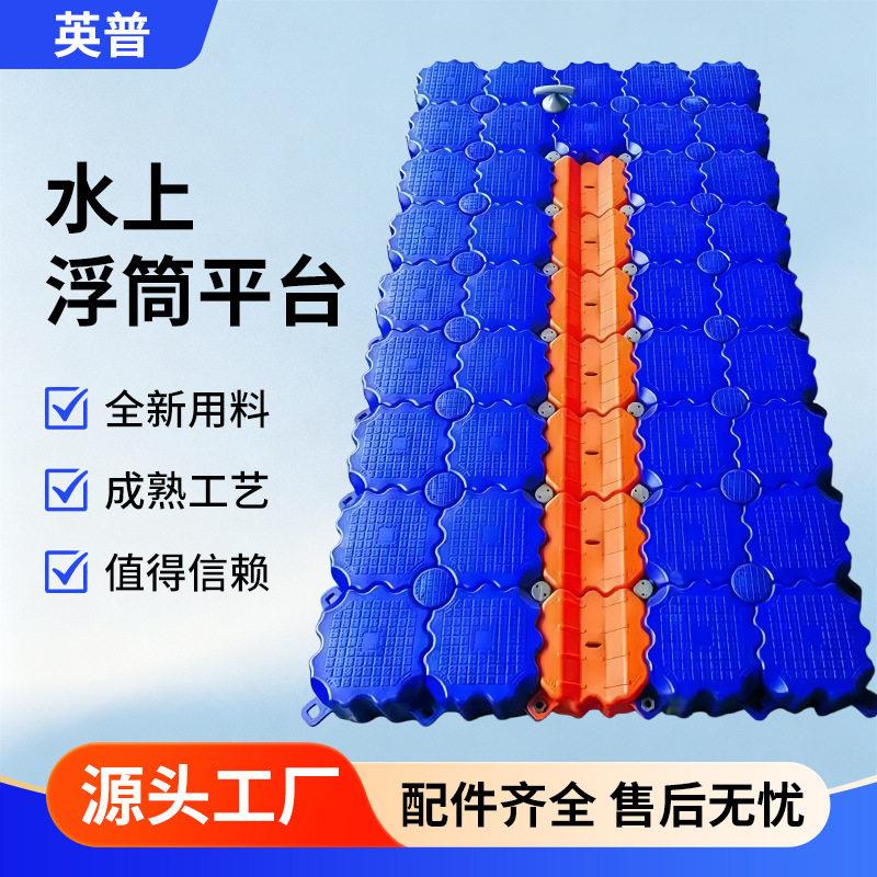 水上浮筒码头塑料钓鱼平台浮桥水上游泳池游艇码头可移动浮筒平台